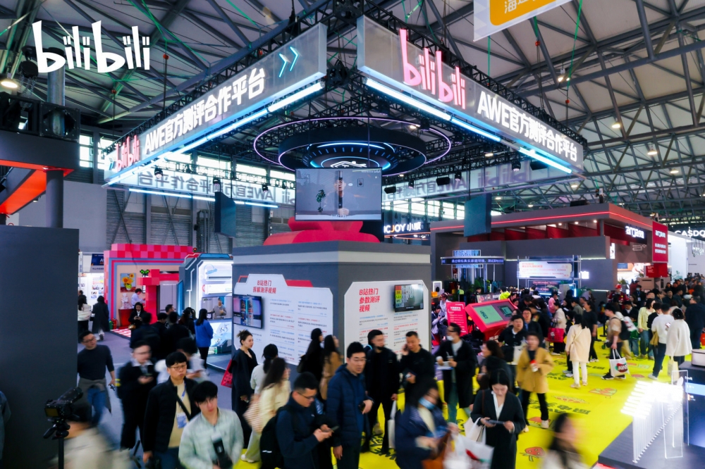 AWE2026官方独家测评平台:B站携UP主打造家电“测评实验室”