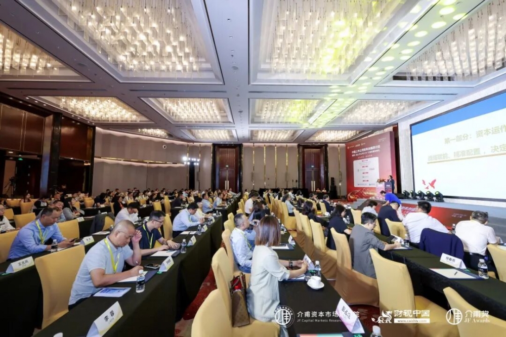 聚焦价值创造,共话财务转型——中国上市公司财务创值研讨会圆满召开
