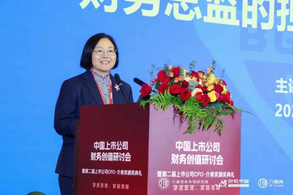 聚焦价值创造,共话财务转型——中国上市公司财务创值研讨会圆满召开
