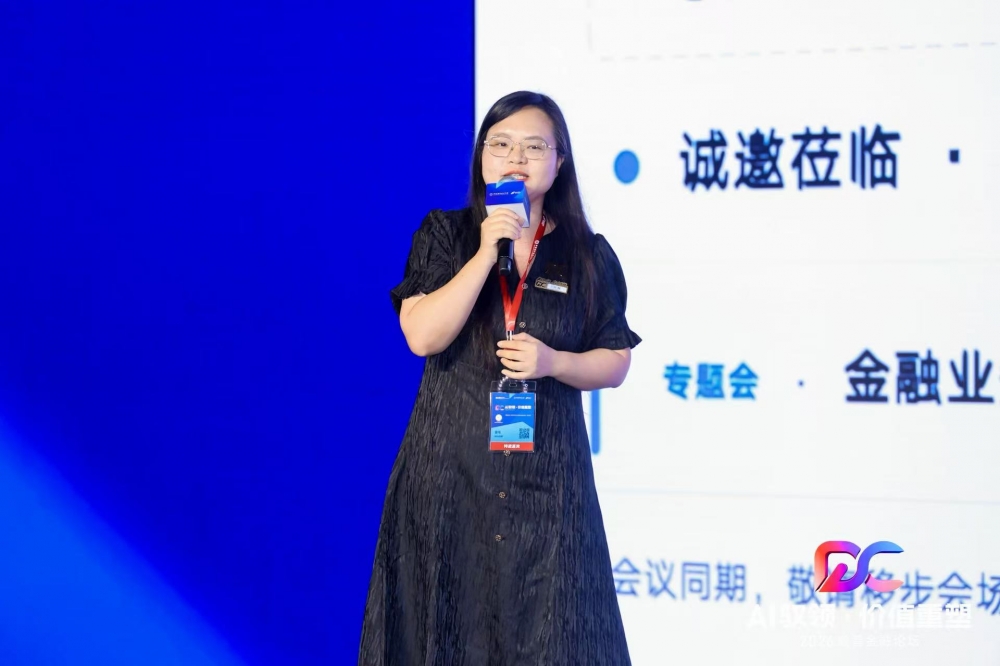 AI 驭领・价值重塑 —— 数云原力2026・数智金融论坛盛大召开