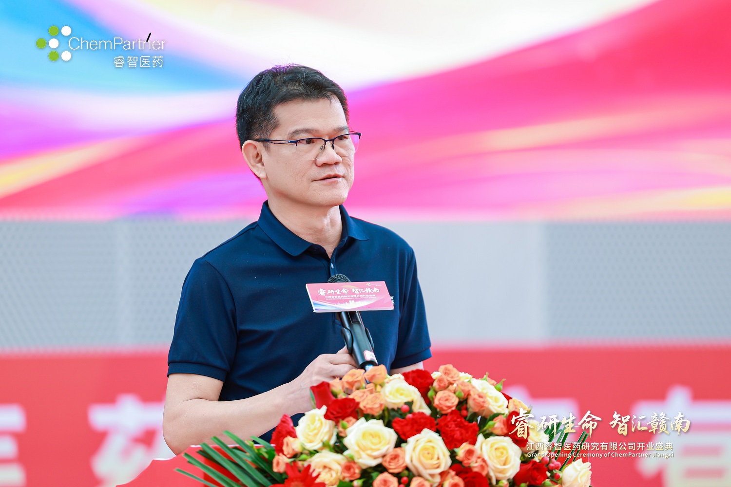 睿智医药落子赣南,提升本地化服务能力,赋能生物医药高质量发展