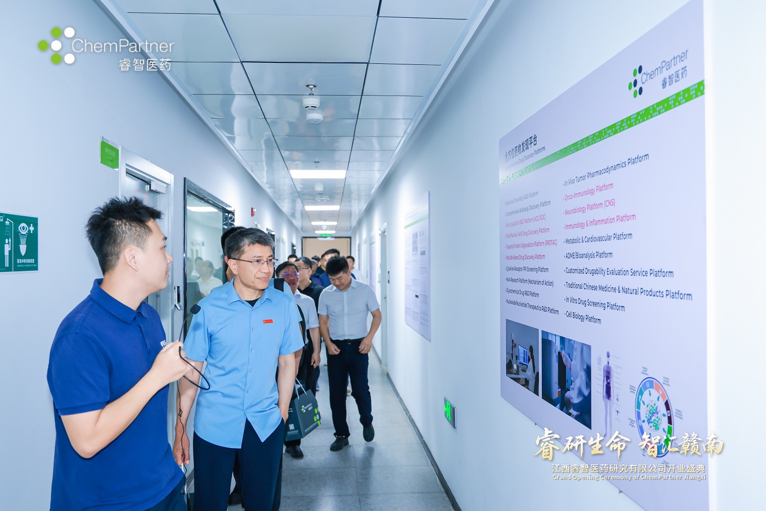 睿智医药落子赣南,提升本地化服务能力,赋能生物医药高质量发展