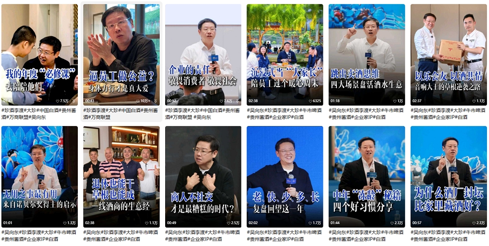 吴向东个人视频号播放量突破10亿