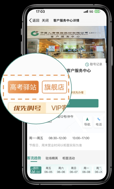 2026年中国人寿“高考驿站”暖心启航,以满分服务守护逐梦之路