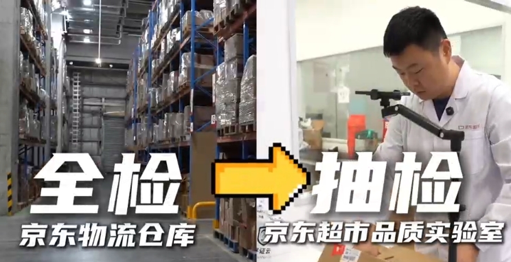 把鉴定能力嵌入供应链,京东超市“名酒鉴真”已超200万瓶成用户信任标签