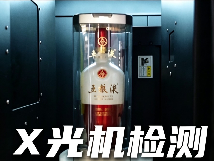 把鉴定能力嵌入供应链,京东超市“名酒鉴真”已超200万瓶成用户信任标签