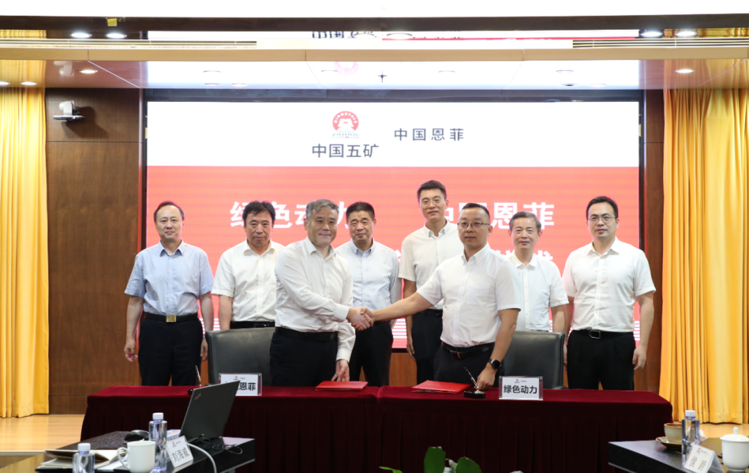 深化战略协同 共筑绿色未来 | 绿色动力与中国恩菲签署战略合作协议