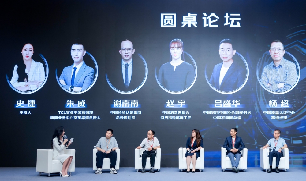 中国家电网发起“反虚假测评”自律行动 京东与近百个家电家居品牌率先加入