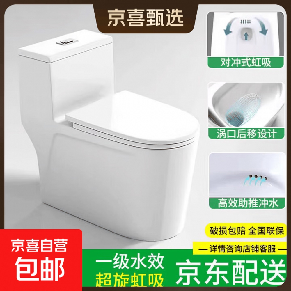 京东618京喜家具类商品爆发:马桶、电脑椅、电子锁等热销
