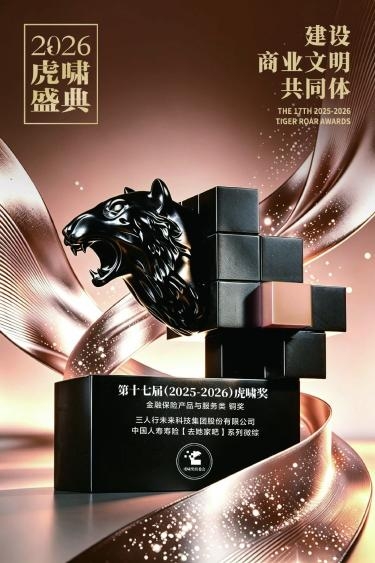 从硬核到共情:中国人寿微综艺让保险知识“住”进生活