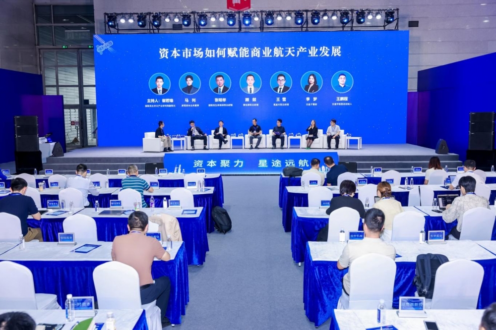 资本聚力 星途远航|国联民生证券商业航天产业投资对接会圆满举行