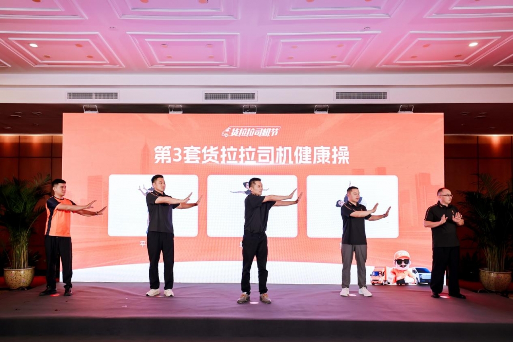 货拉拉发布司机健康守护项目,三年推出十余项举措