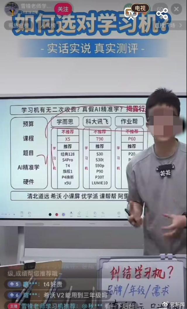 测评新规发布后,短视频平台仍有主播未标“广告”违规测售