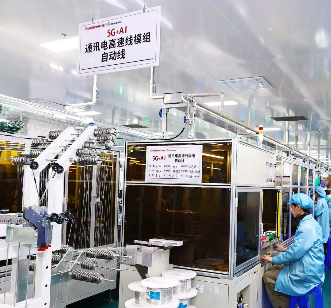 二十余款新品集中亮相!长虹华丰科技打响五大前沿赛道高端互联“突围战”