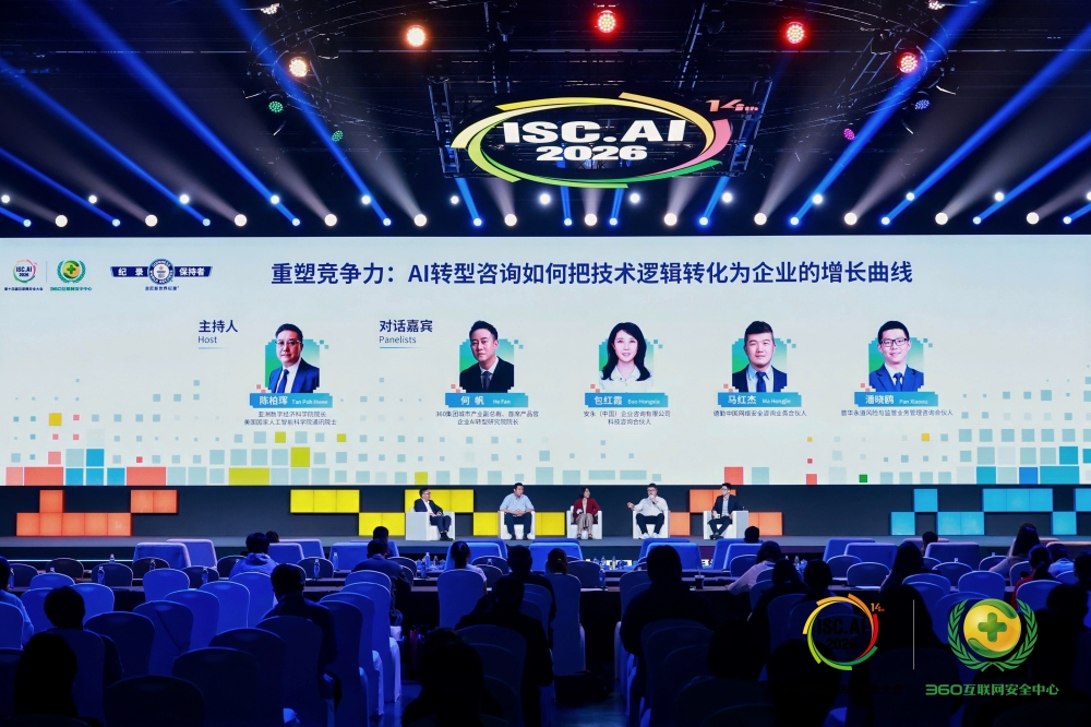 360发布AI转型咨询服务,以安全优势切入企业咨询赛道