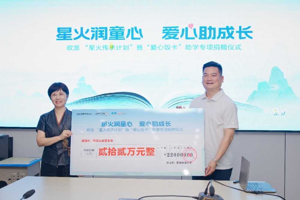 跨越400公里的红色接力:欧派“星火传承计划”走进醴陵,党员带头捐款点亮“爱心饭卡”