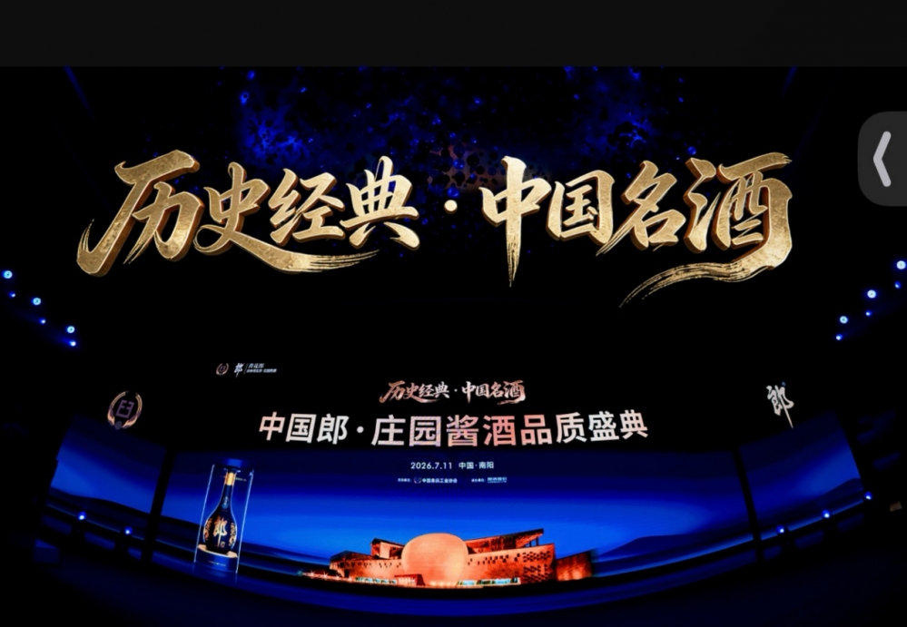 得中原者得天下!庄园酱酒品质盛典落子河南,征服“最严苛的味蕾”