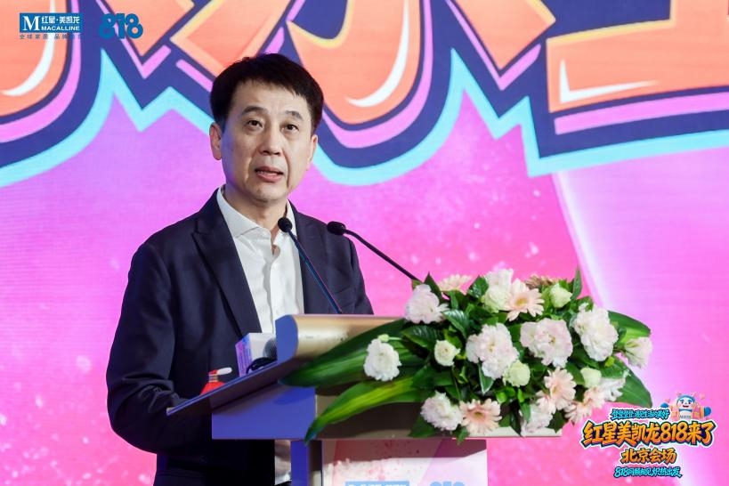 红星美凯龙提前布局秋装旺季,京沪双城领衔启动818全国大促