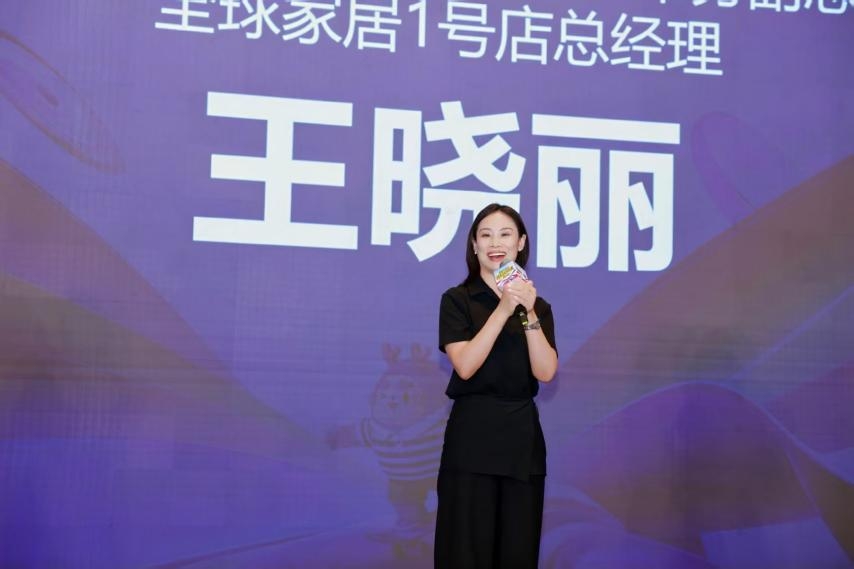红星美凯龙提前布局秋装旺季,京沪双城领衔启动818全国大促