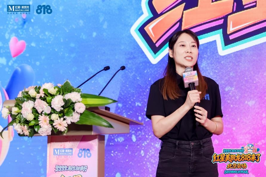 红星美凯龙提前布局秋装旺季,京沪双城领衔启动818全国大促