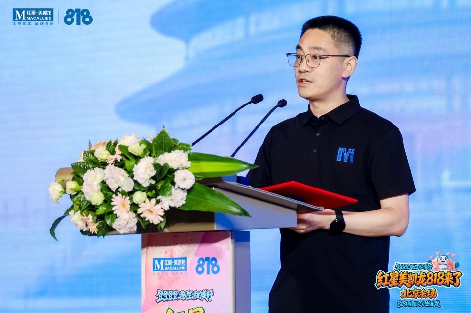 红星美凯龙提前布局秋装旺季,京沪双城领衔启动818全国大促