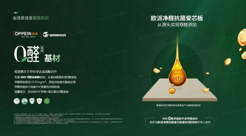 市场竞争的尽头,是价值战——欧派一场发布会和一个行业的拐点