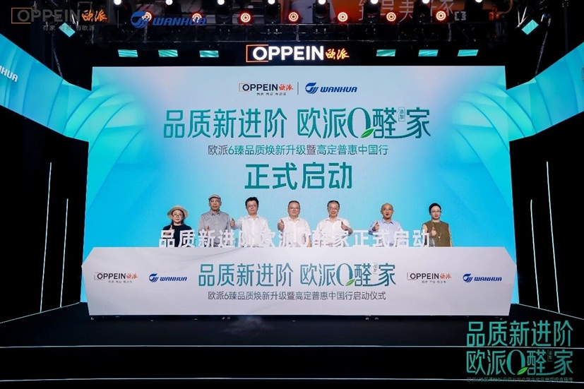 欧派家居稳健经营底色铸就企业韧性,全维开启高质量增长路径