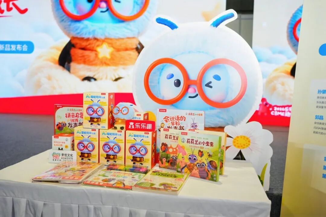 荣信文化携“闪闪AI智能陪伴玩偶”亮相CBME,以AI重构亲子阅读新生态