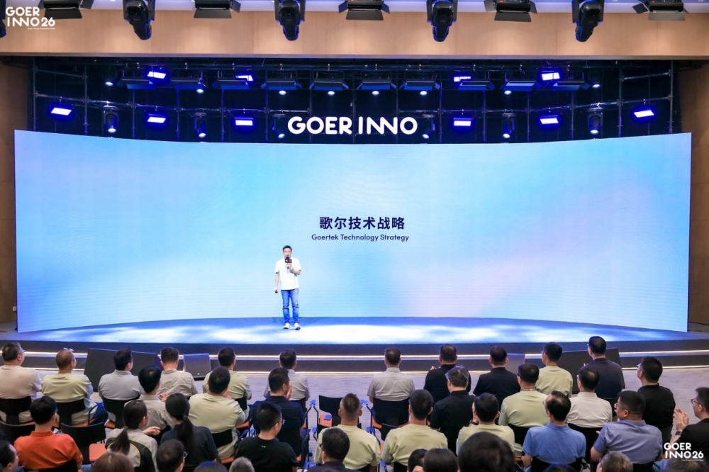 以AI为翼,为创新赋能|Goerinno2026歌尔创新大会开幕