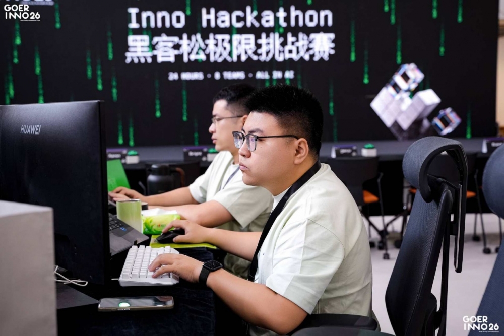 以AI为翼,为创新赋能|Goerinno2026歌尔创新大会开幕