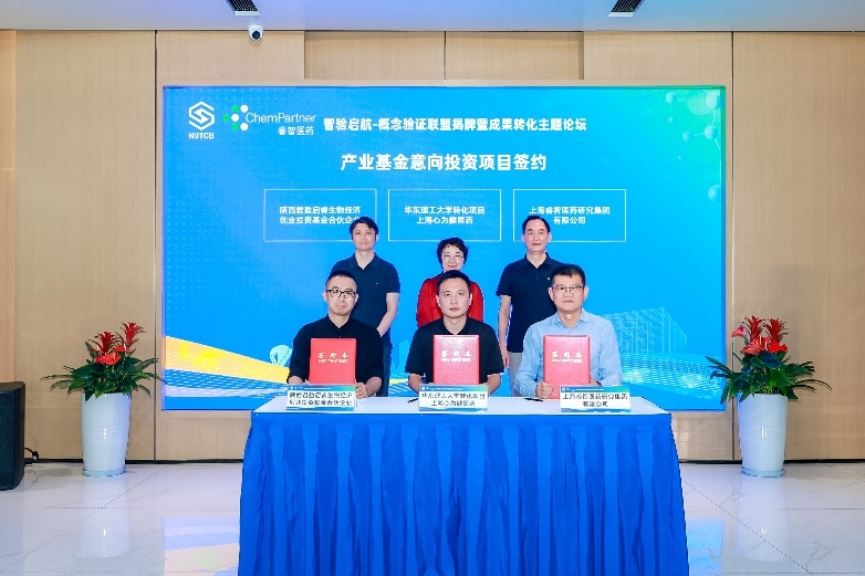 睿智医药首家概念验证中心正式落地,携手多方共建生物医药成果转化新生态