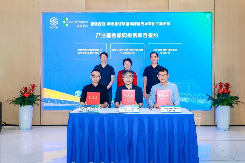 睿智医药首家概念验证中心正式落地,携手多方共建生物医药成果转化新生态