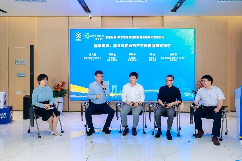 睿智医药首家概念验证中心正式落地,携手多方共建生物医药成果转化新生态