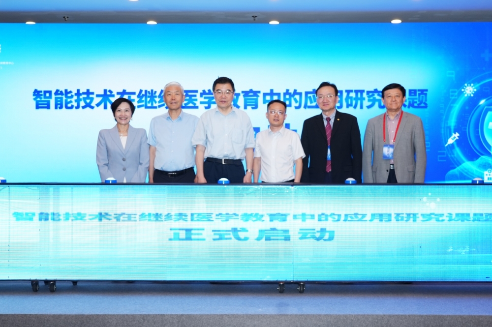 智能技术在继续医学教育中的应用研究课题启动会在京顺利召开,以数智赋能为医疗强基注入全新动力!