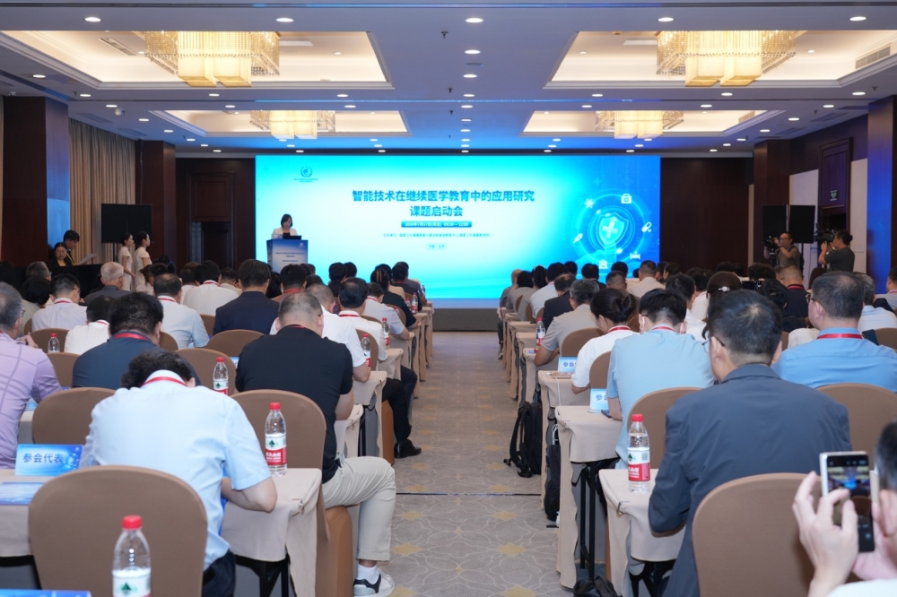 智能技术在继续医学教育中的应用研究课题启动会在京顺利召开,以数智赋能为医疗强基注入全新动力!