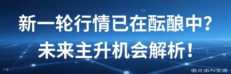 央行再出手!A股已具备中长期配置价值?