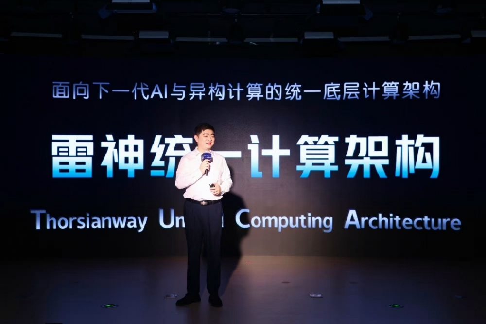 速显微电子发布 全新雷神计算架构及天衡GPGPU