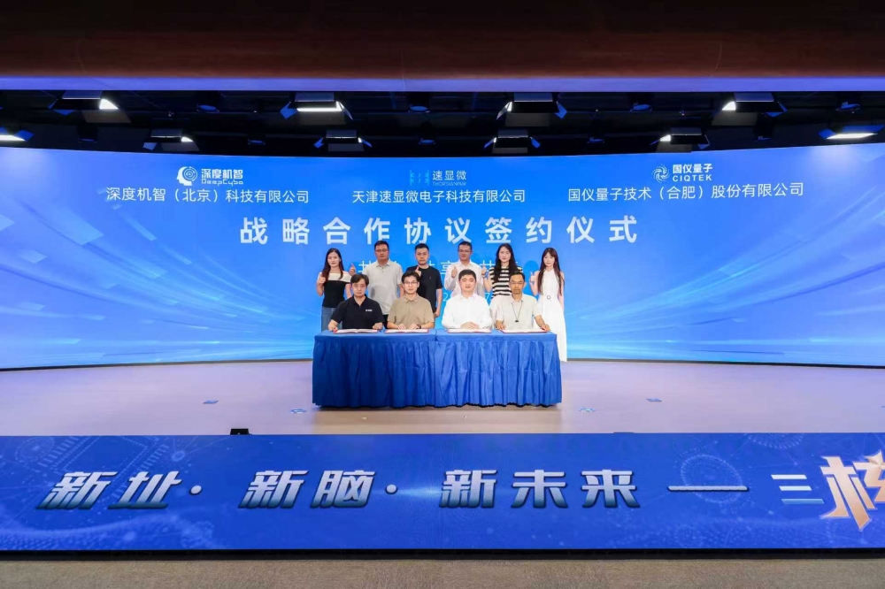 速显微电子发布 全新雷神计算架构及天衡GPGPU