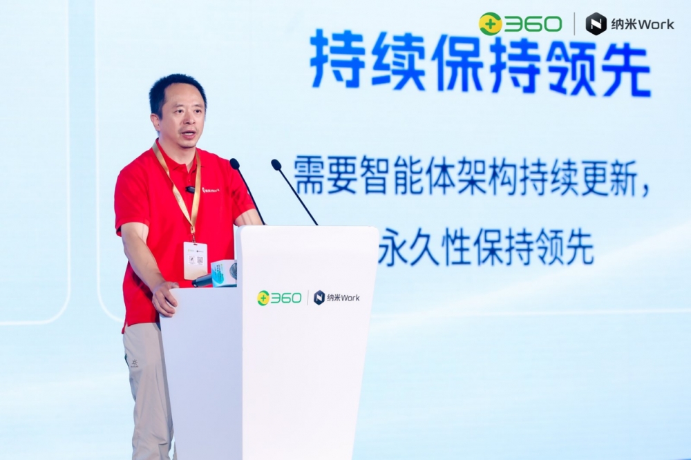 360发布新一代企业智能体工作平台纳米Work,周鸿祎提出将带头把360改造成AI原生公司