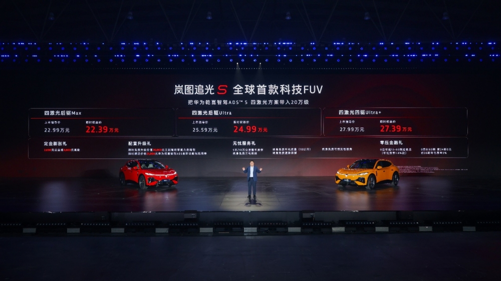从岚图用户之夜 看中国高端新能源汽车价值重构之路
