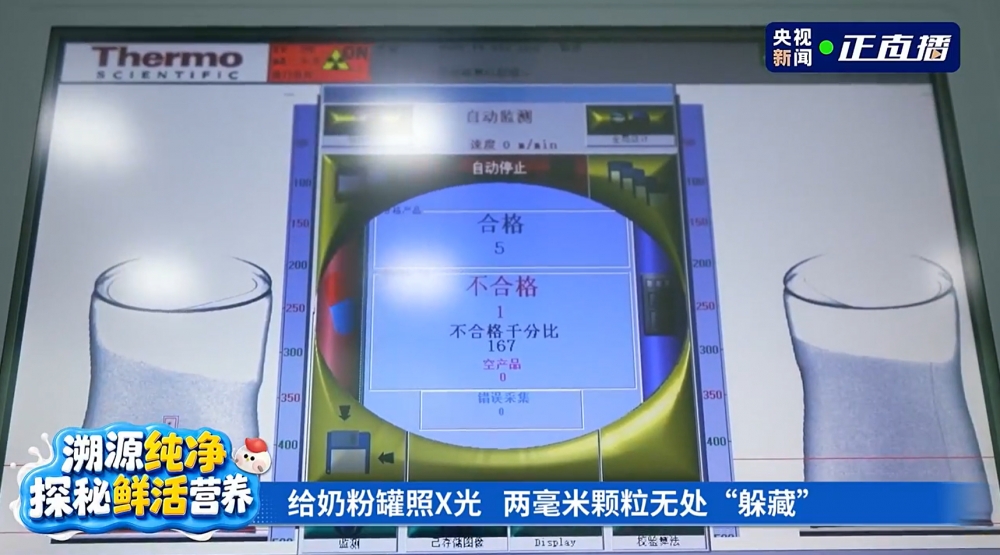 央视溯源直播实地见证,飞鹤筑牢乳业最高等级安全与新鲜
