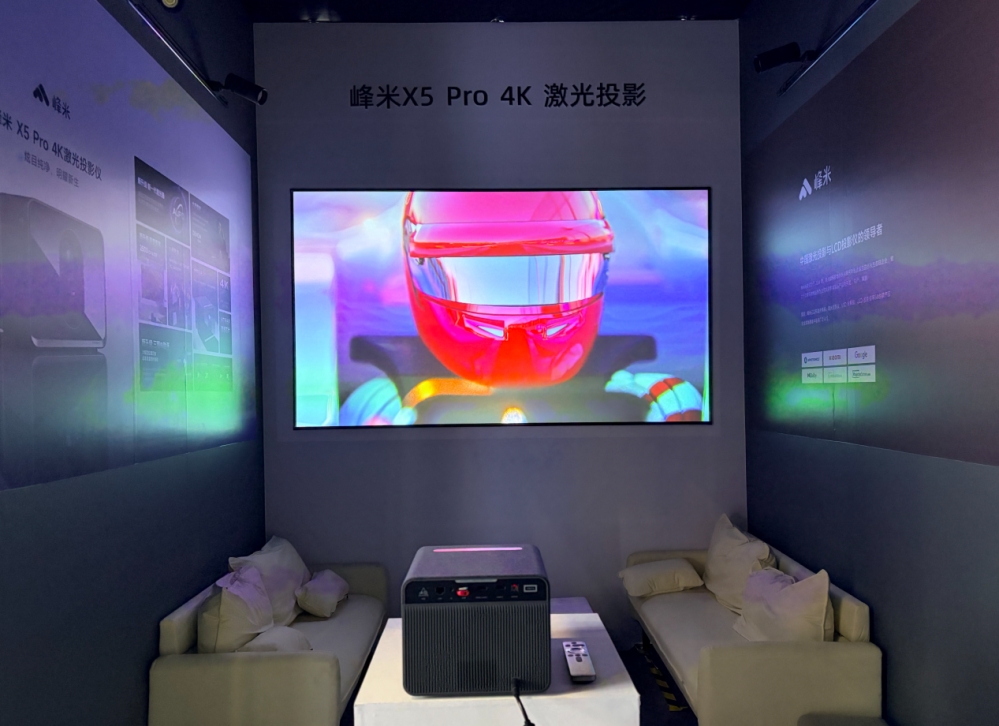 峰米科技携ALPD激光投影矩阵,亮相2026中国国际消费电子展
