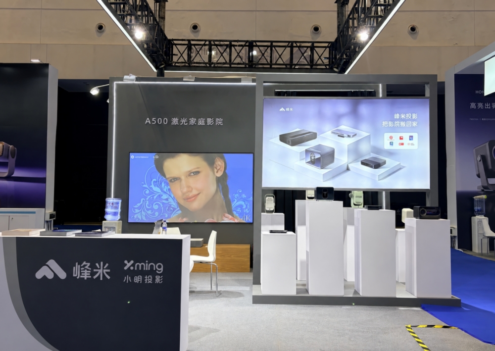 峰米科技携ALPD激光投影矩阵,亮相2026中国国际消费电子展