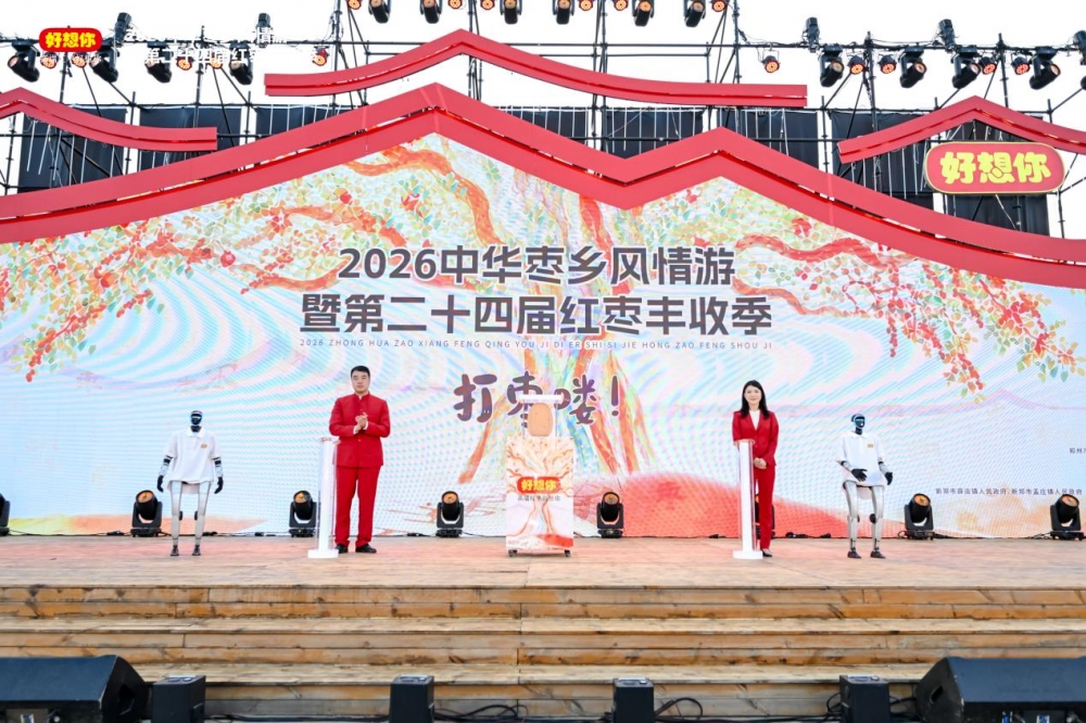 打枣喽!第二十四届红枣丰收季开幕 好想你解锁“新质红枣”