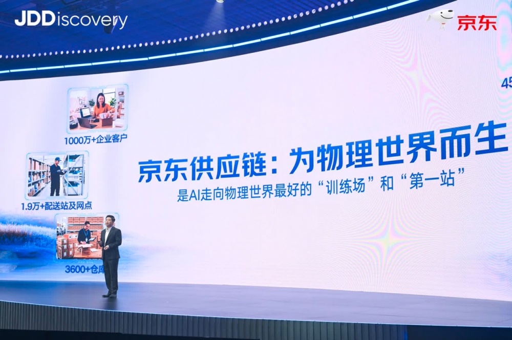 打造10万卡国产算力集群推出JoyAI世界模型,京东发布物理AI建设最新成果