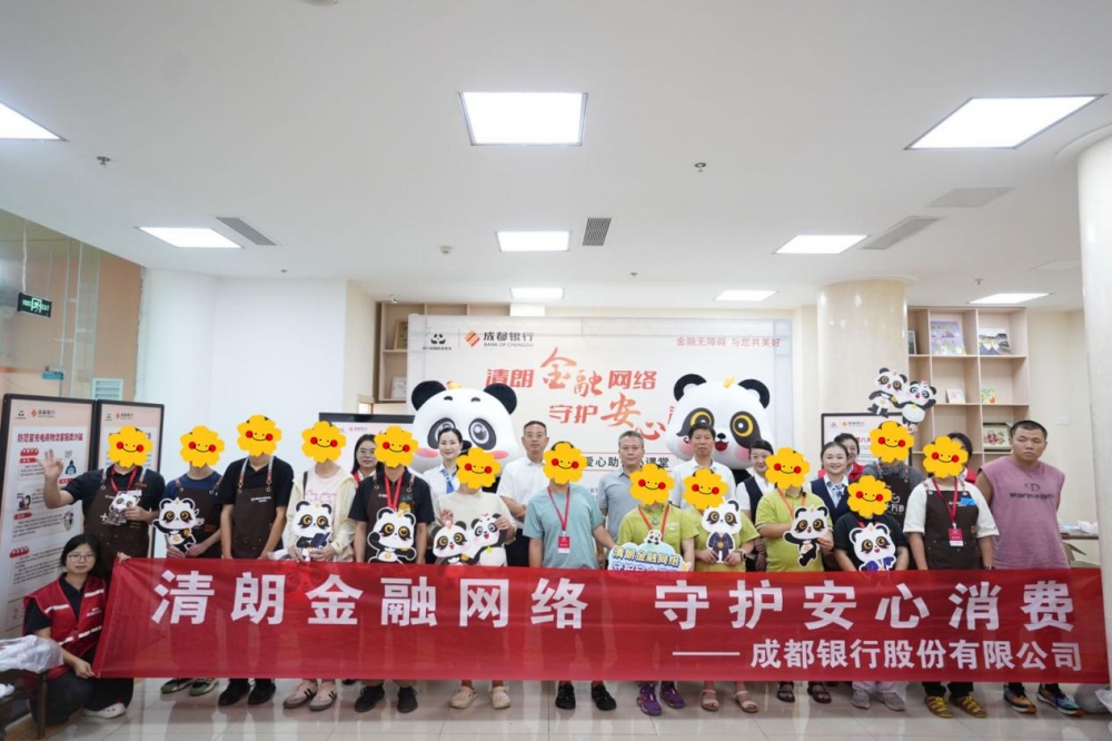 四川首个“金融+助残”金融课程创新实践
