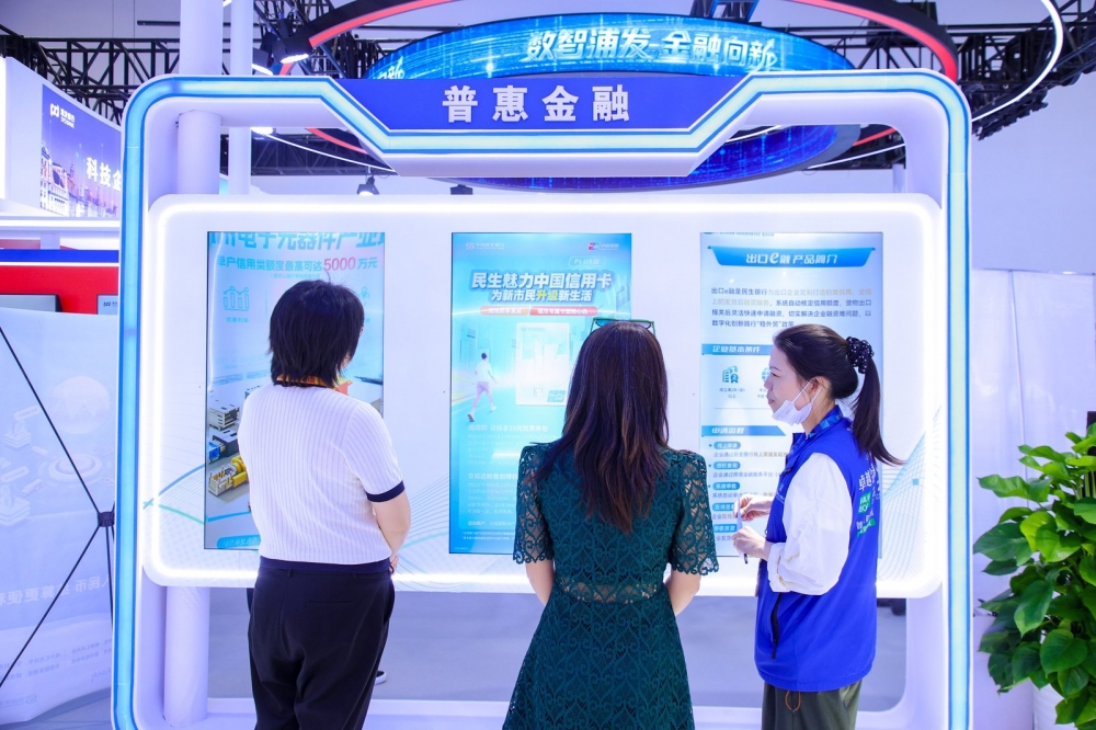 2026数智金融,惠润民生 中国民生银行精彩亮相服贸会