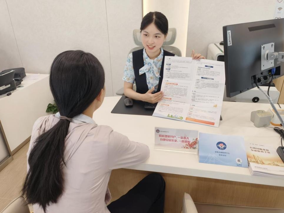 民生银行多维度做实台胞台企综合金融服务