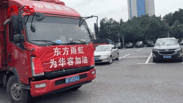 从紧急驰援看东方雨虹三十载践行社会责任之道