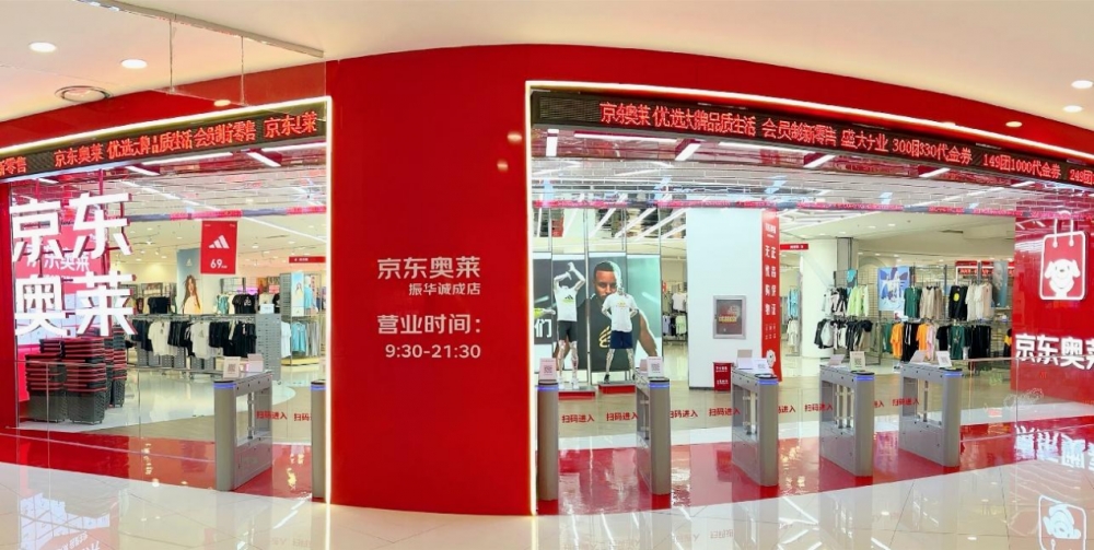 加码运动赛道，开拓新业态，海澜之家2025前三季度实现营收超155亿元